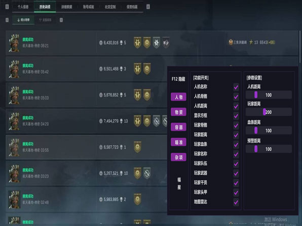 天涯辅助三角洲软件效果